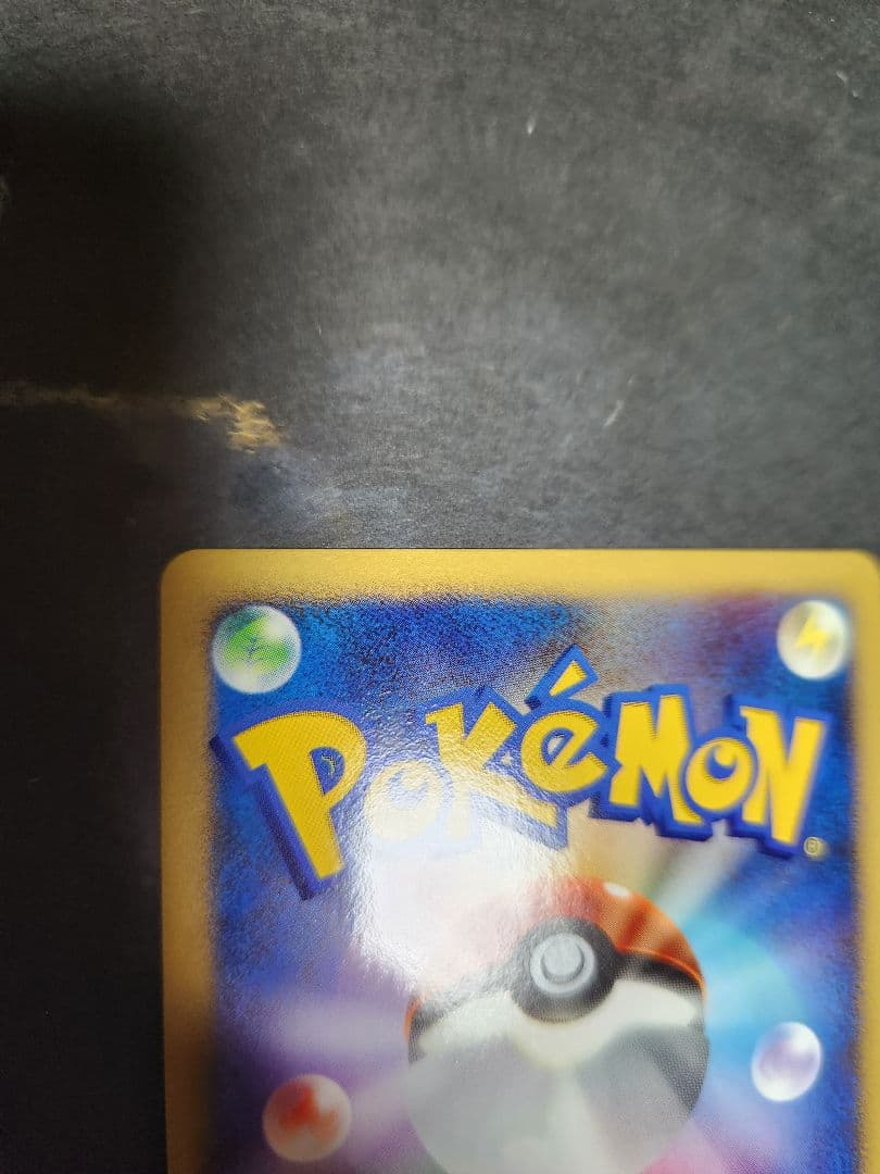 イーブイ　キラ　プロモ　とりかえっこDP 2007