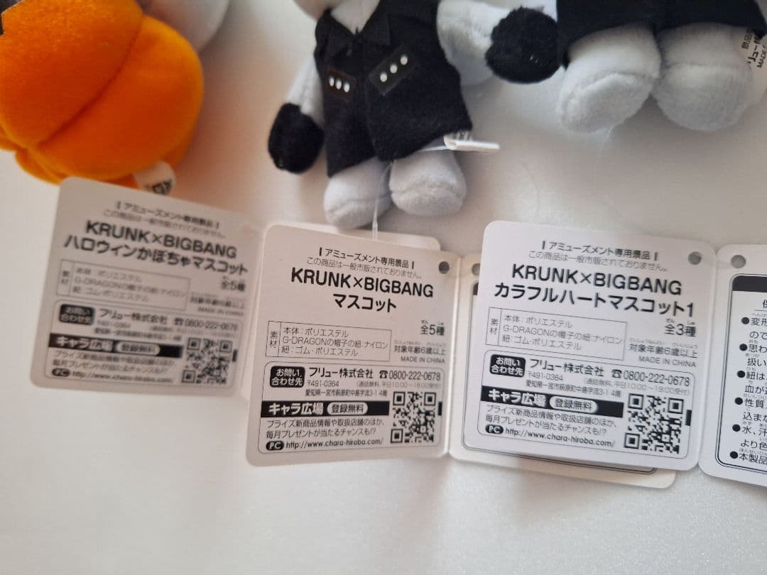 KRUNK×BIGBANG　D-LITEマスコット６種類セット⭐非売品　タグ付き