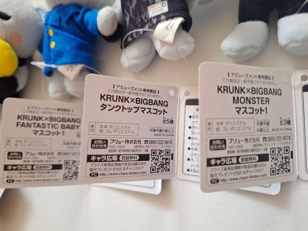 KRUNK×BIGBANG　D-LITEマスコット６種類セット⭐非売品　タグ付き