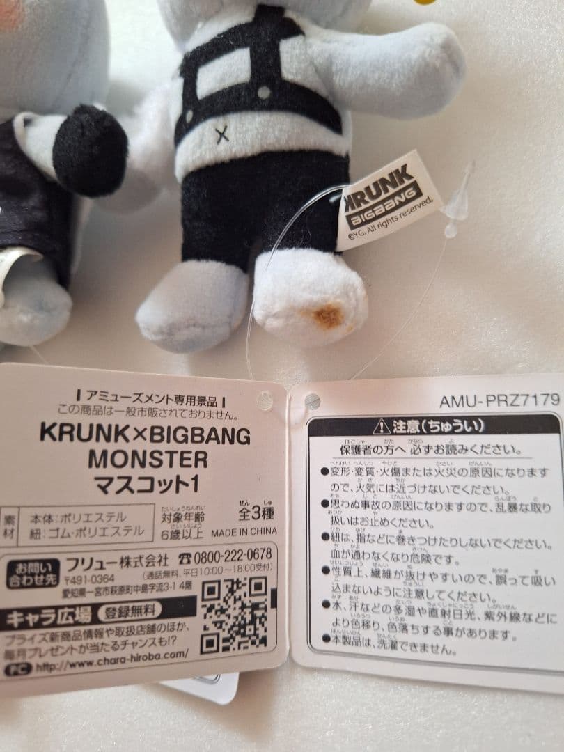 KRUNK×BIGBANG　D-LITEマスコット６種類セット⭐非売品　タグ付き