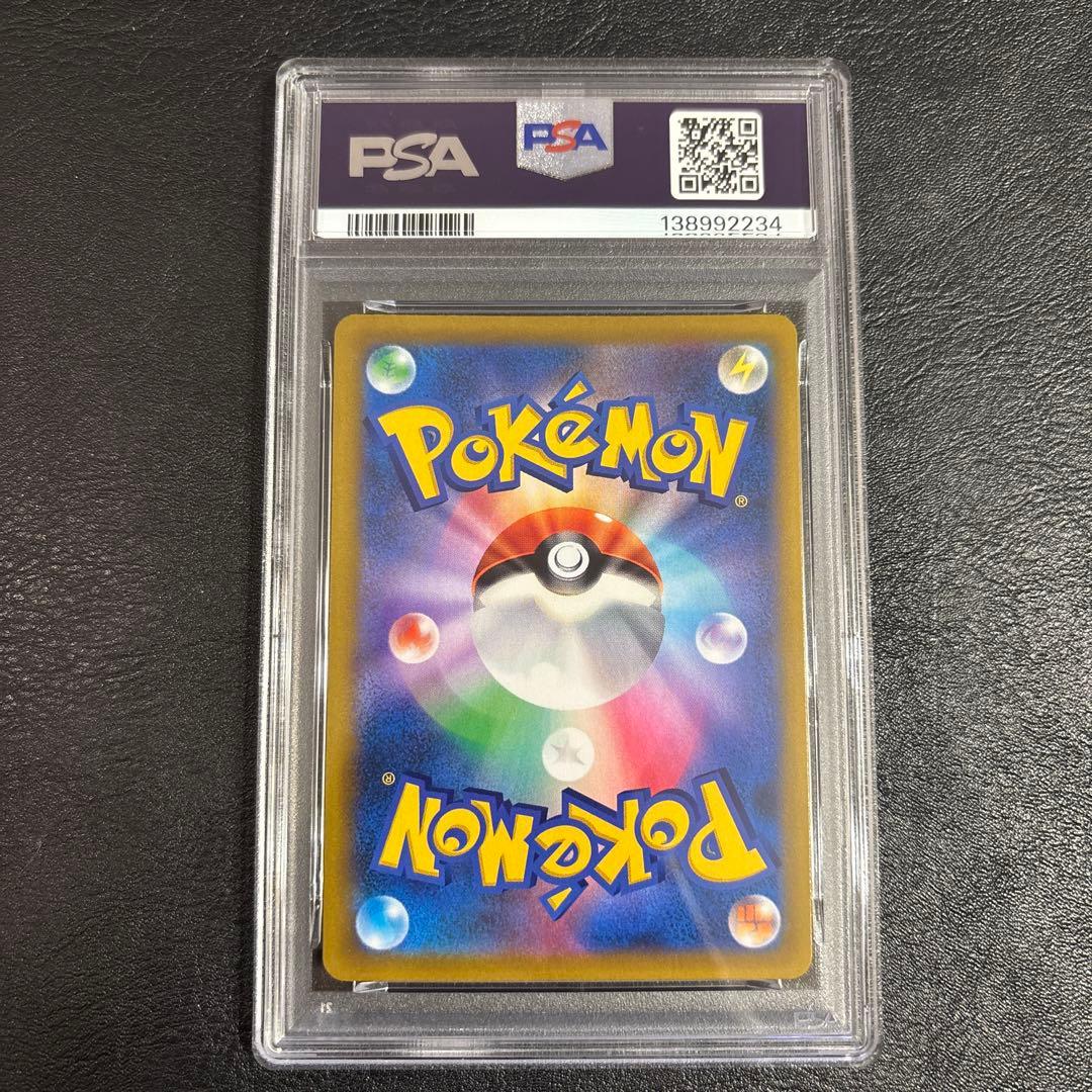 PSA10　ミミッキュV RR S8b VMAXクライマックス 076/184