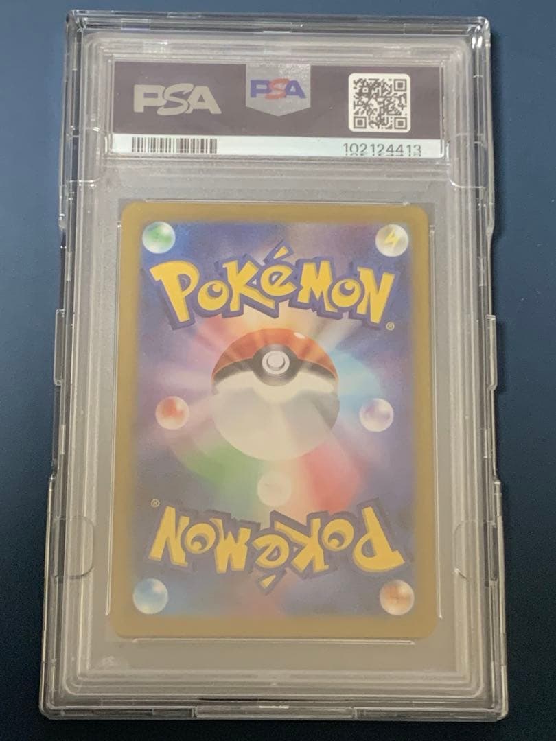 【最安値？】ゲッコウガex SAR PSA10