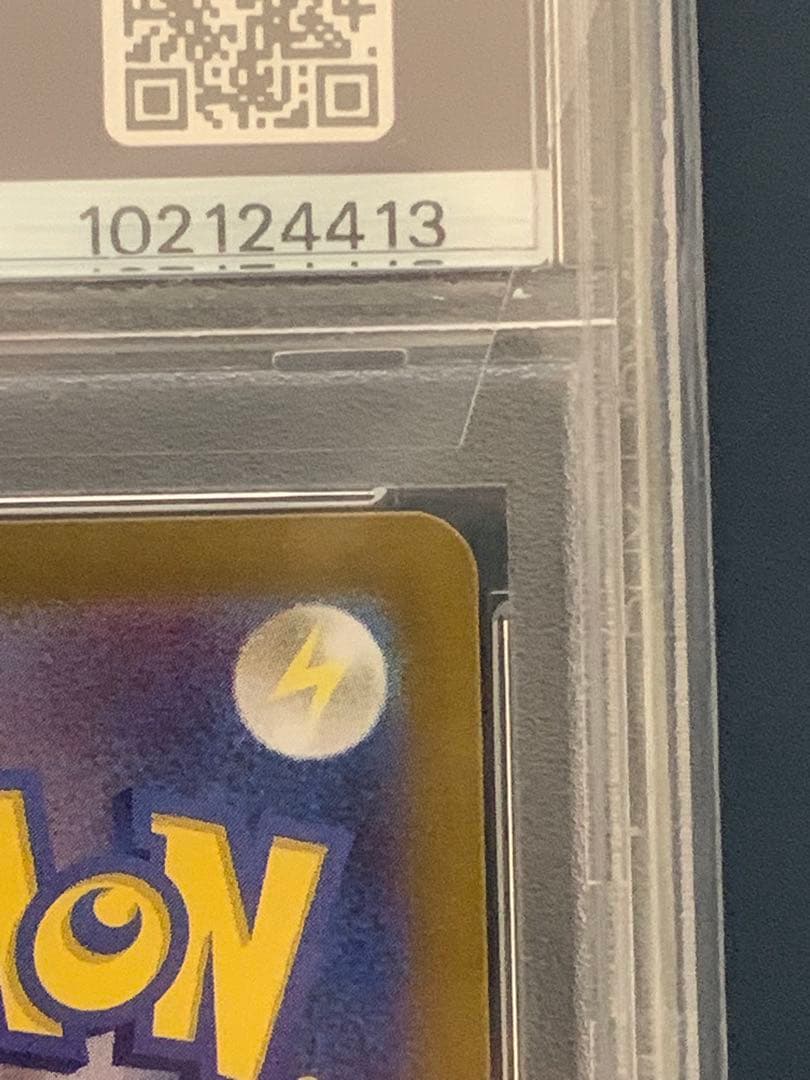 【最安値？】ゲッコウガex SAR PSA10