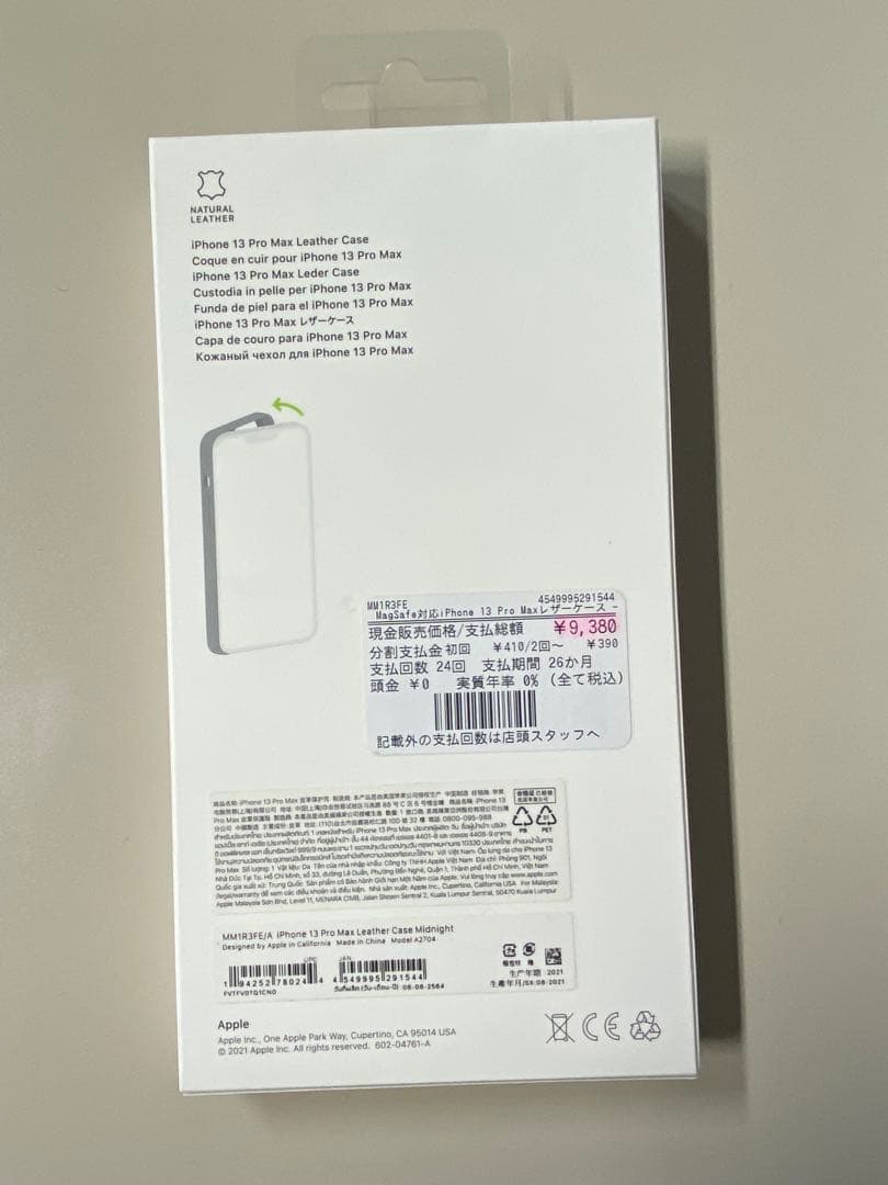 iPhone13ProMax レザーケース　ミッドナイト