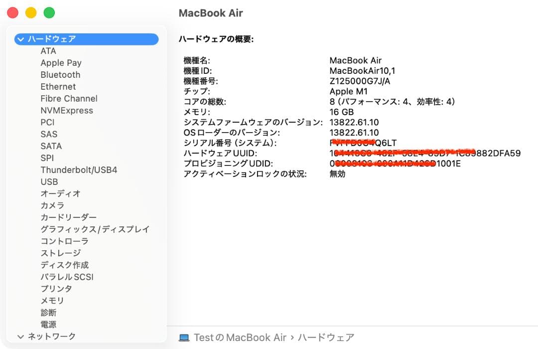 MacBook Air 13-inch M1 16GB 1TB USキーボード