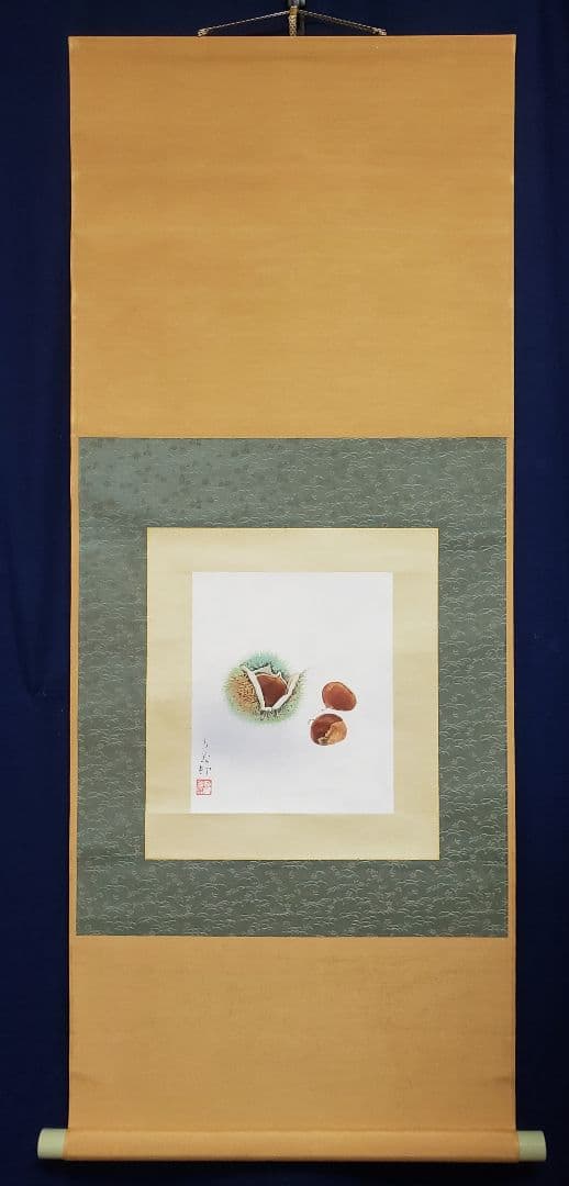 【栗図】中島多茂都 2540 クリ　掛け軸　肉筆