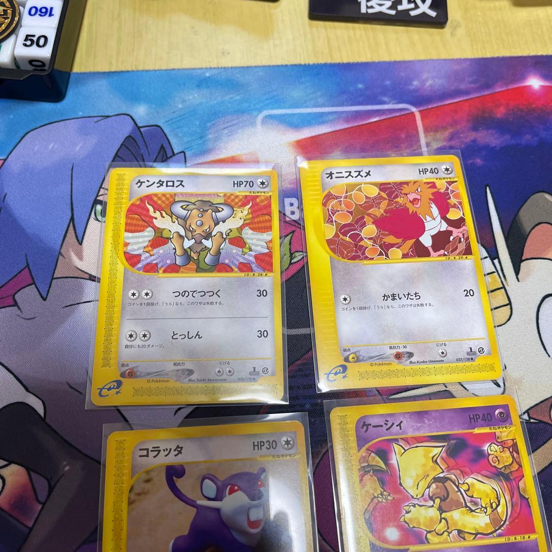 カードe版、16枚セット・重複なし・絶版品・希少品・翌日発送・早いもん勝ち！