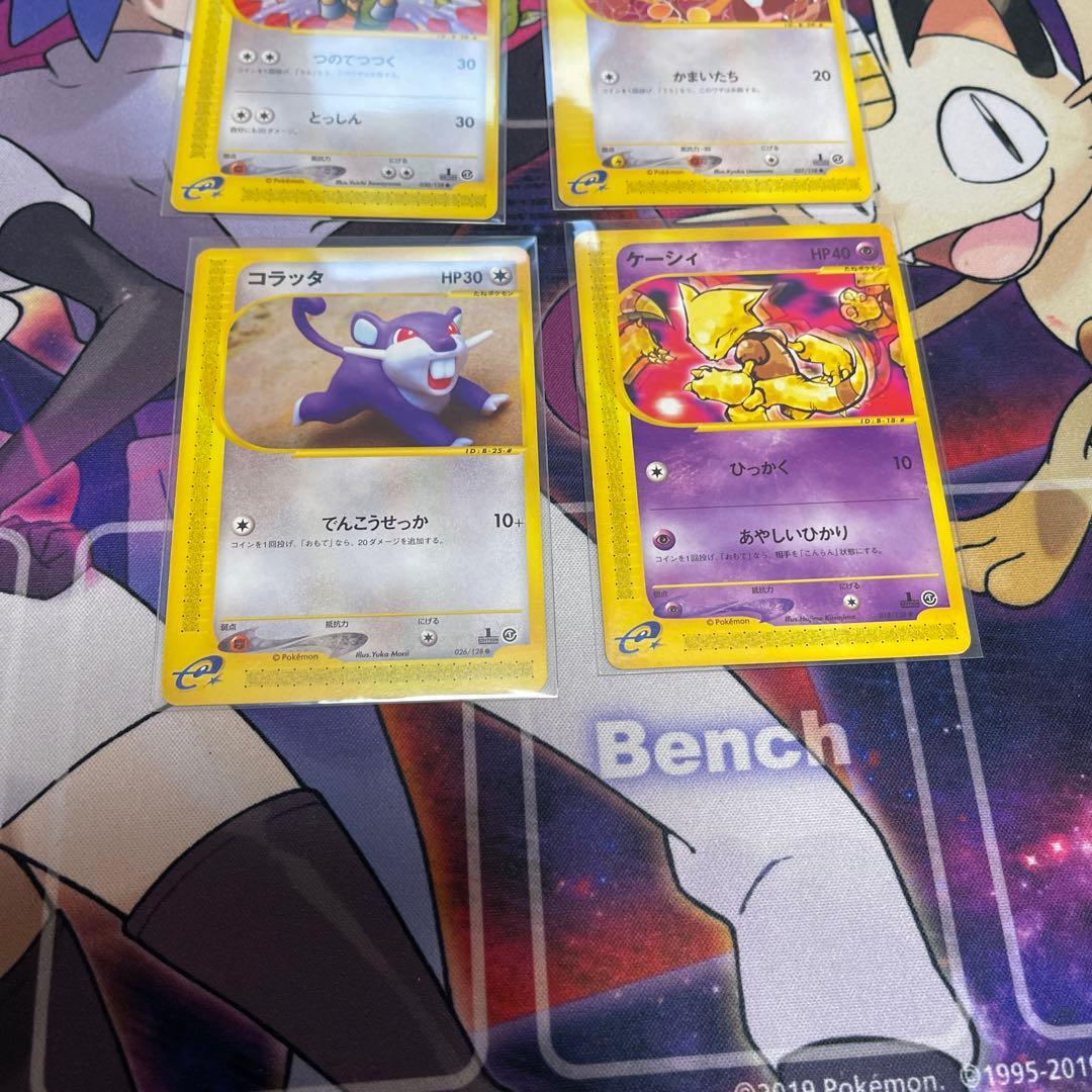 カードe版、16枚セット・重複なし・絶版品・希少品・翌日発送・早いもん勝ち！