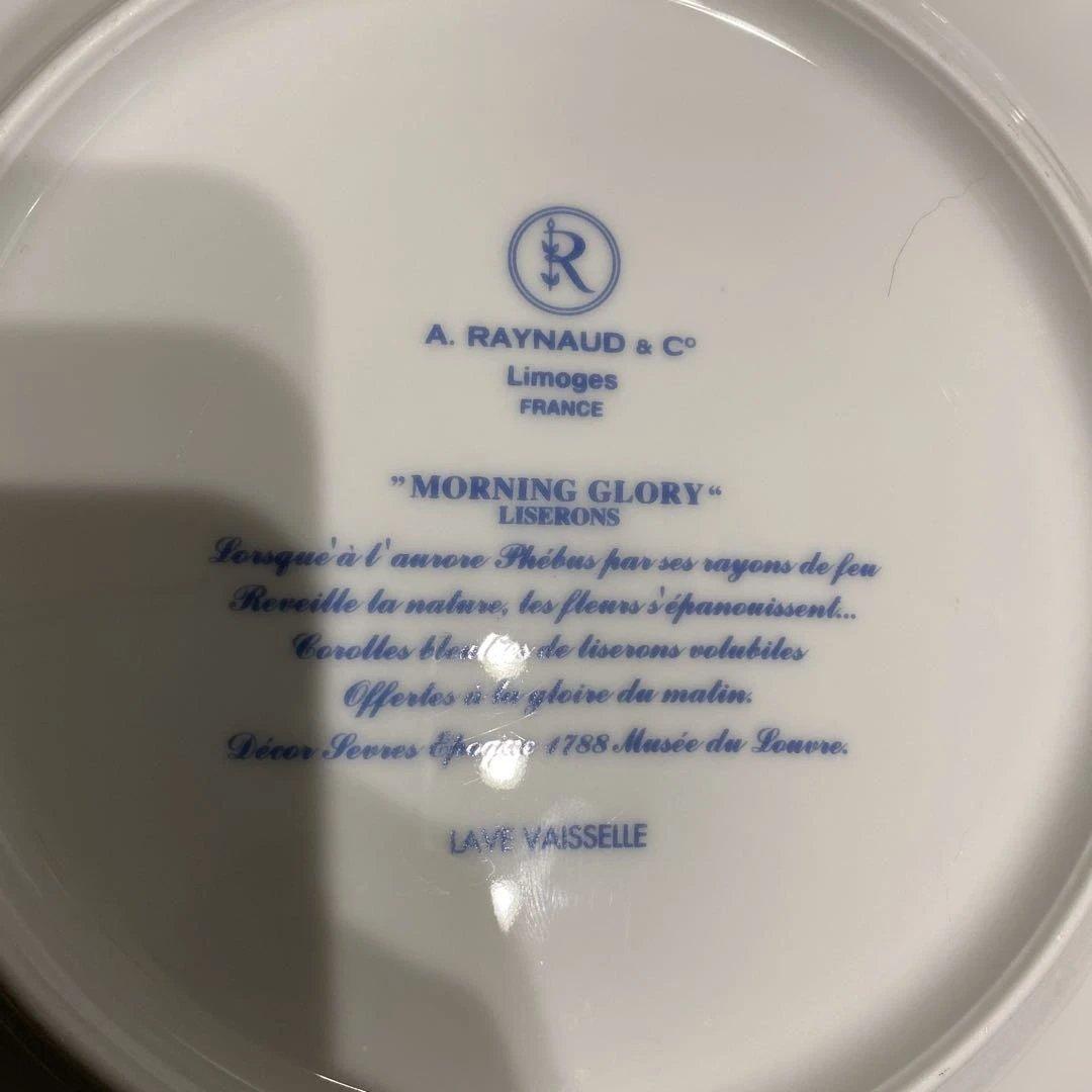 RAYNAUD 青い花と金色の縁取りの皿 2枚セット