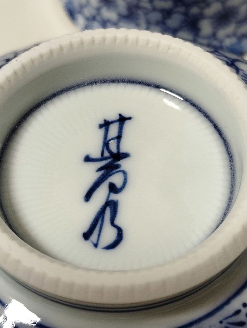 有田焼　賞美堂　其泉　花詰　青　飯碗と湯呑み　各ペア