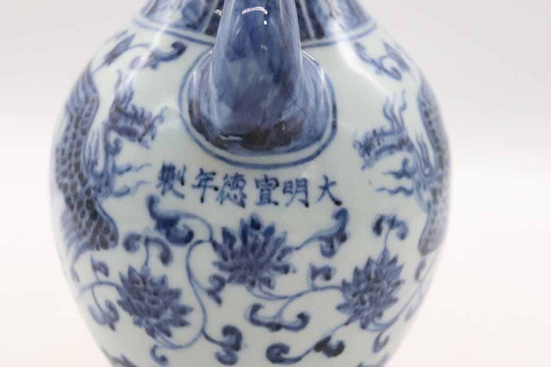 中国　染付　龍柄鳳紋瓶　大明宣徳年製銘　送料込み260331