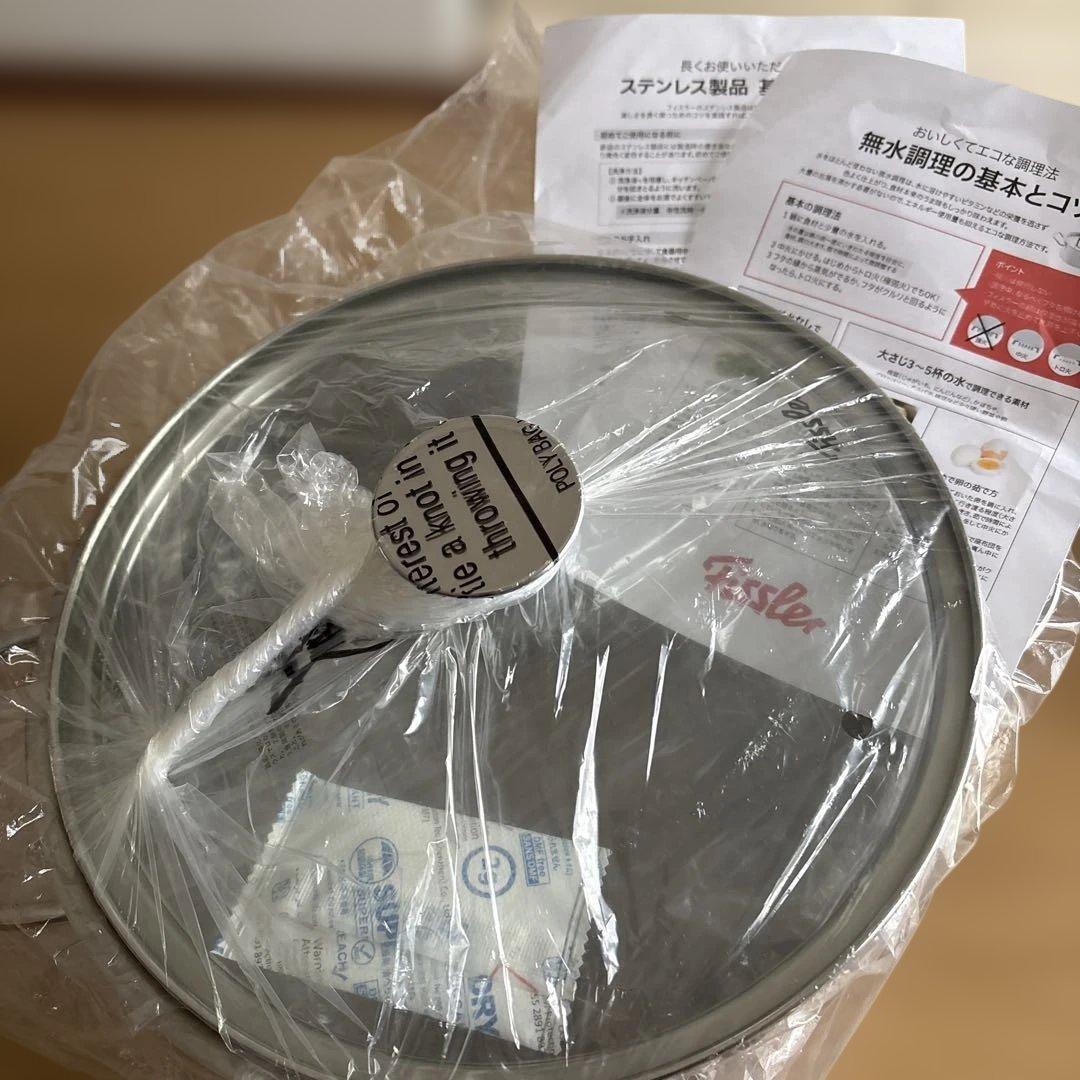 fissler フィスラー無水鍋 点セット
