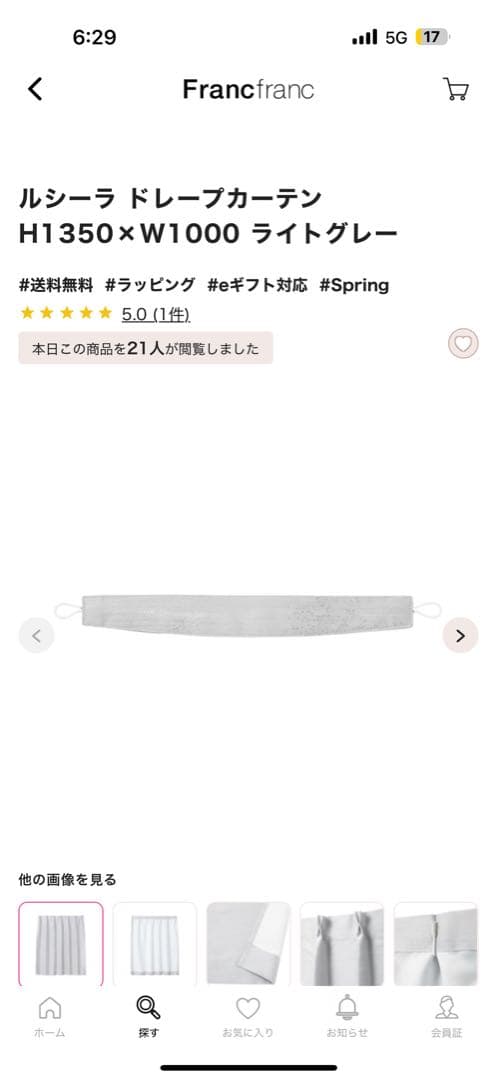 Francfranc ルシーラドレープカーテン　ライトグレー