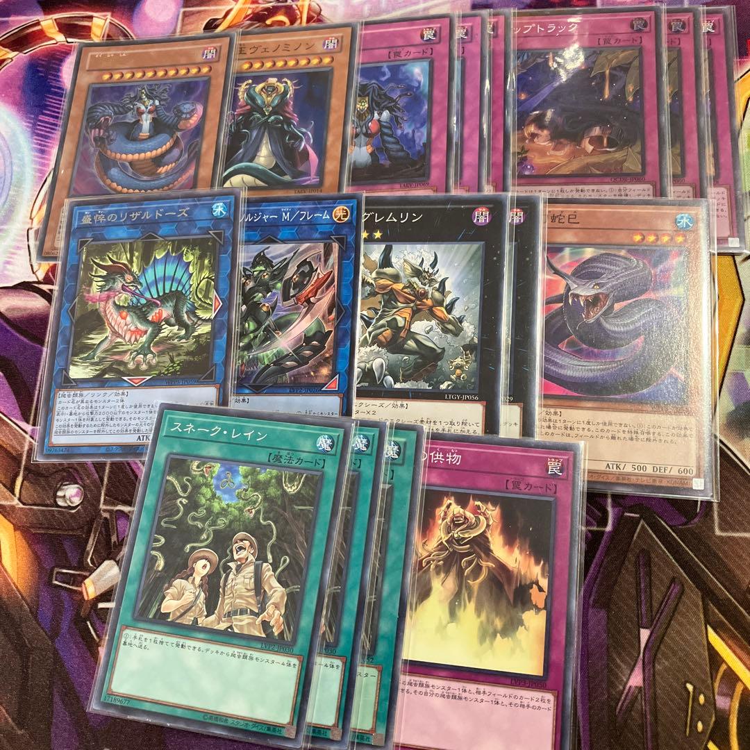 爬虫類連合　デッキパーツセット