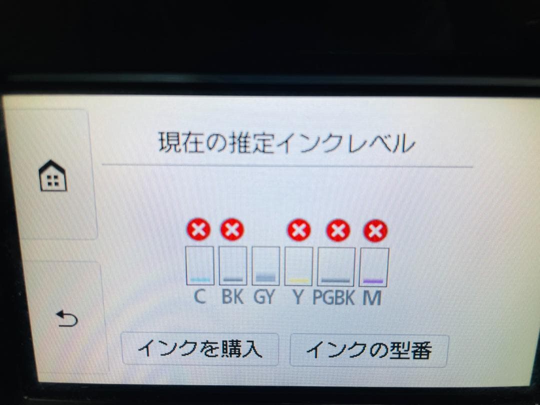 Canon キャノン プリンター 本体 TS8330 (D74)