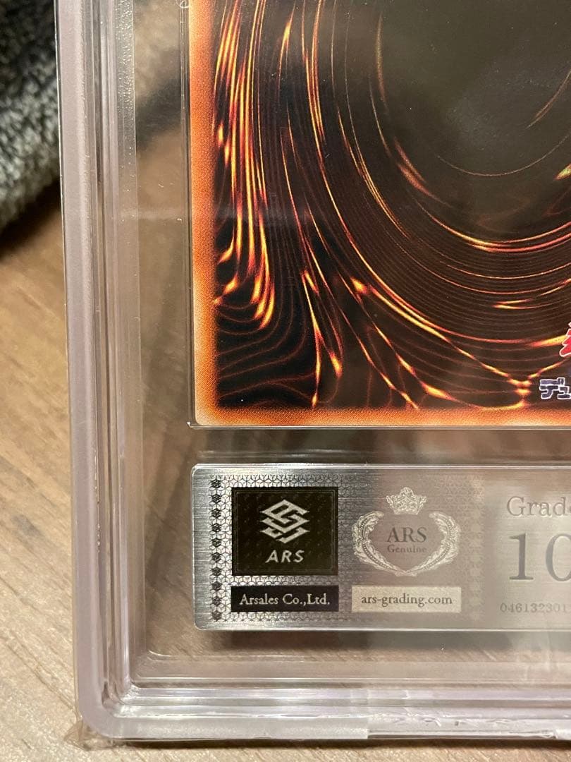 鑑定ARS10 封印されしエクゾディア パラレル Grade10 DL2-089