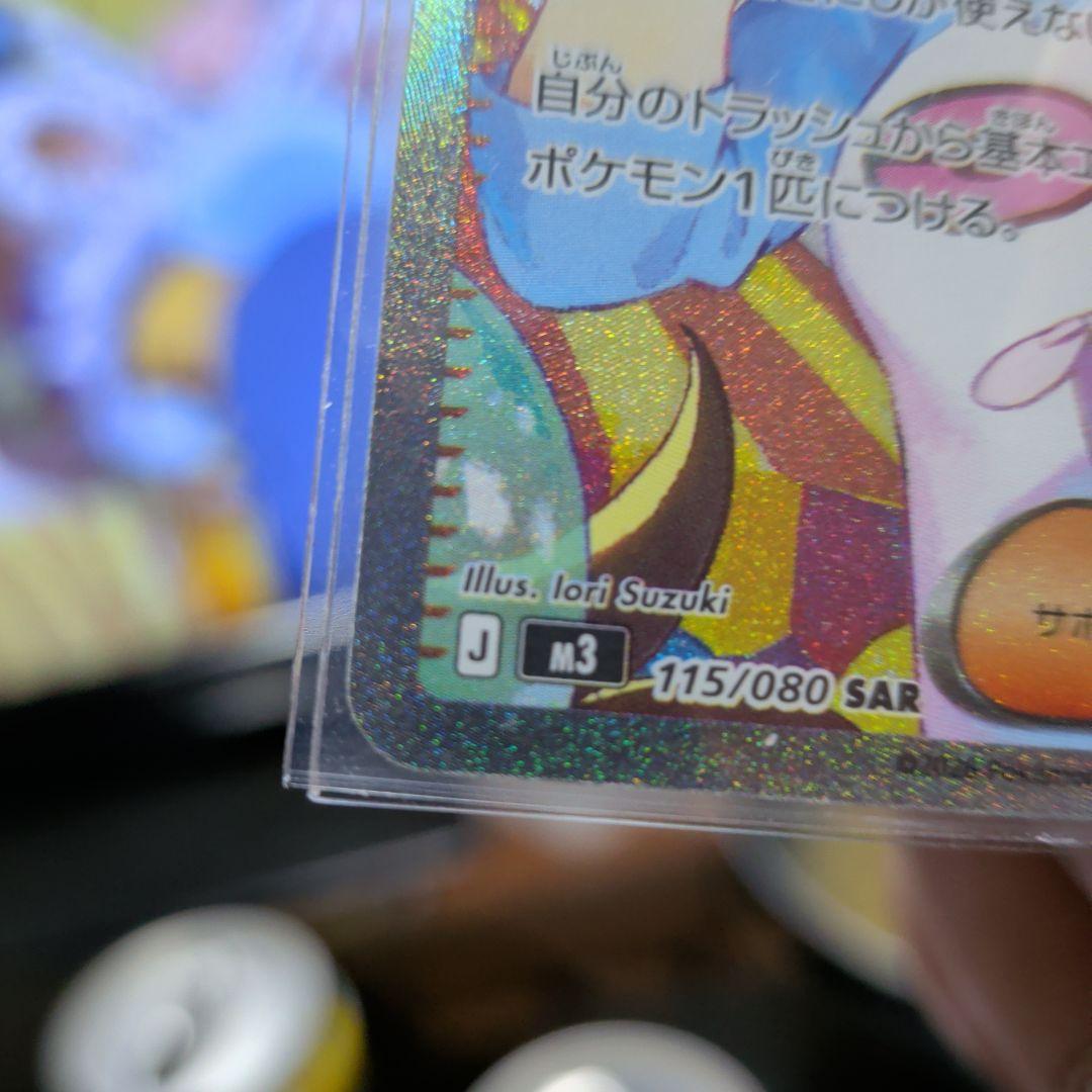 メイのはげましsar115/080