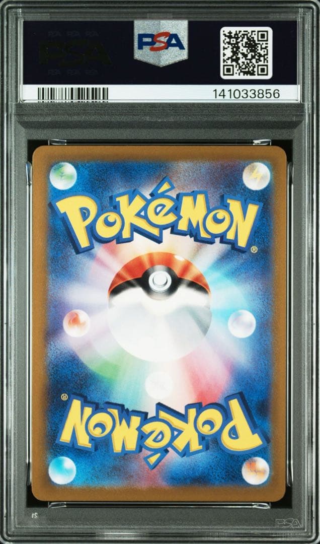 バリヤード R: マスターボールミラー[122/165] 151 PSA10連番