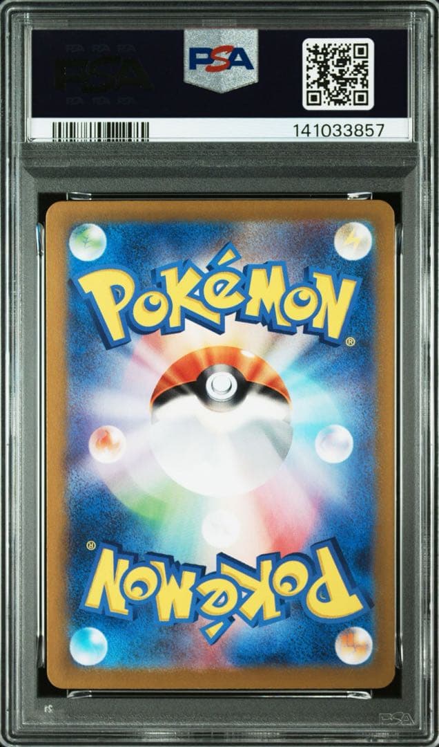 バリヤード R: マスターボールミラー[122/165] 151 PSA10連番