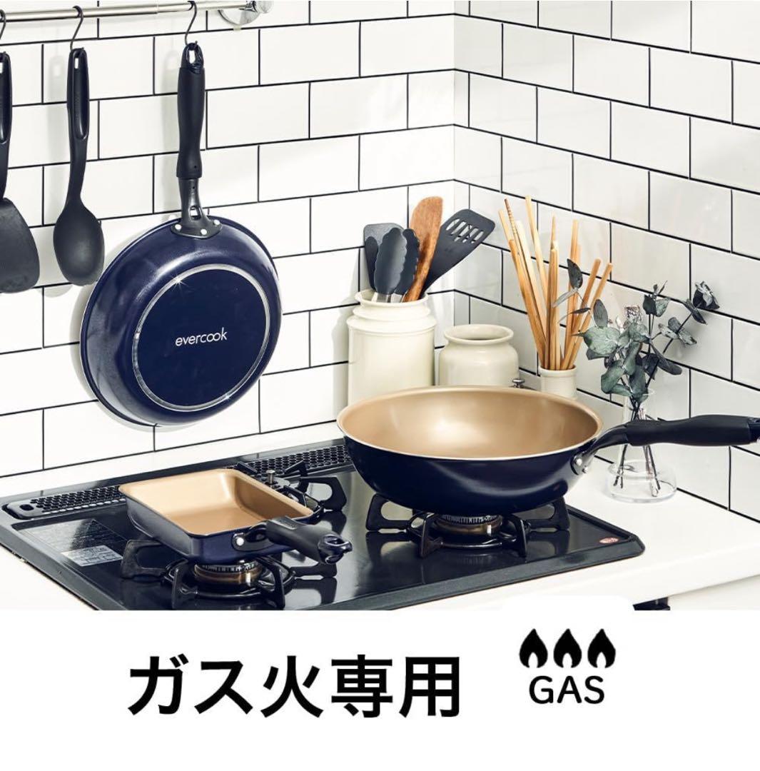 エバークック フライパンセット 3点セット ガス火専用 ネイビー ドウシシャ