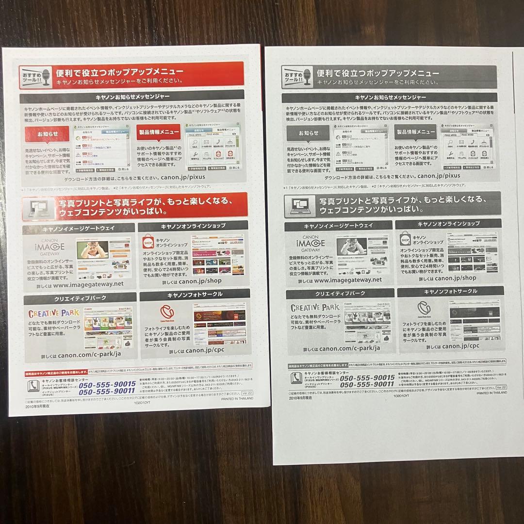 Canon PIXUS TS5030 ブラック