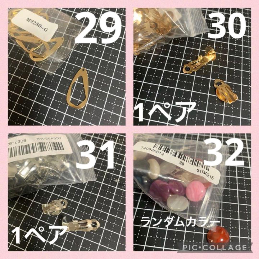 ▶︎未出品パーツ在庫一掃大セール♡30-40円ページ♡