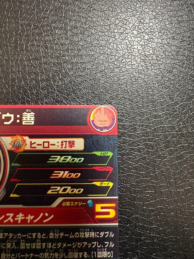 魔人ブウ：善　MM6-008 DA