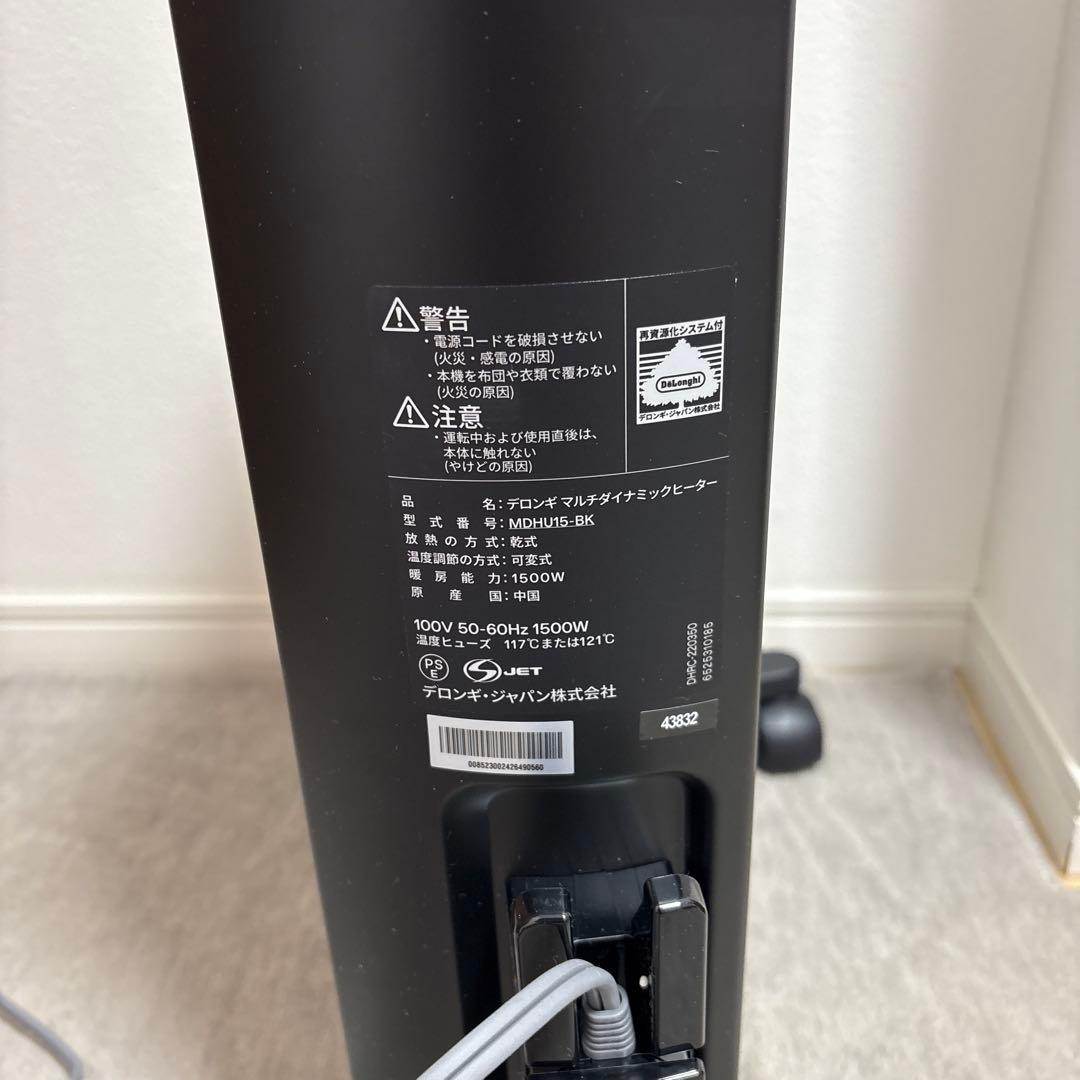 デロンギ　マルチダイナミックヒーターMDHU15-BK　リモコン未使用