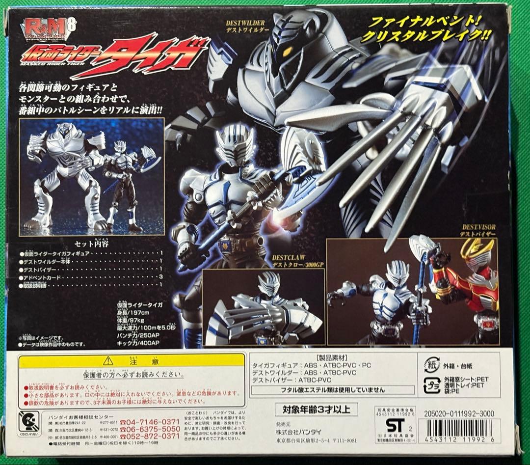 【未開封】仮面ライダー 龍騎　R&Mフィギュア 9種セット　王蛇　ナイトサバイブ