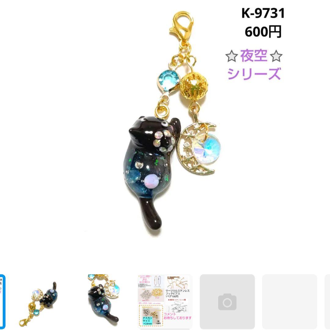 hana様★おまとめ商品★11月1日まで