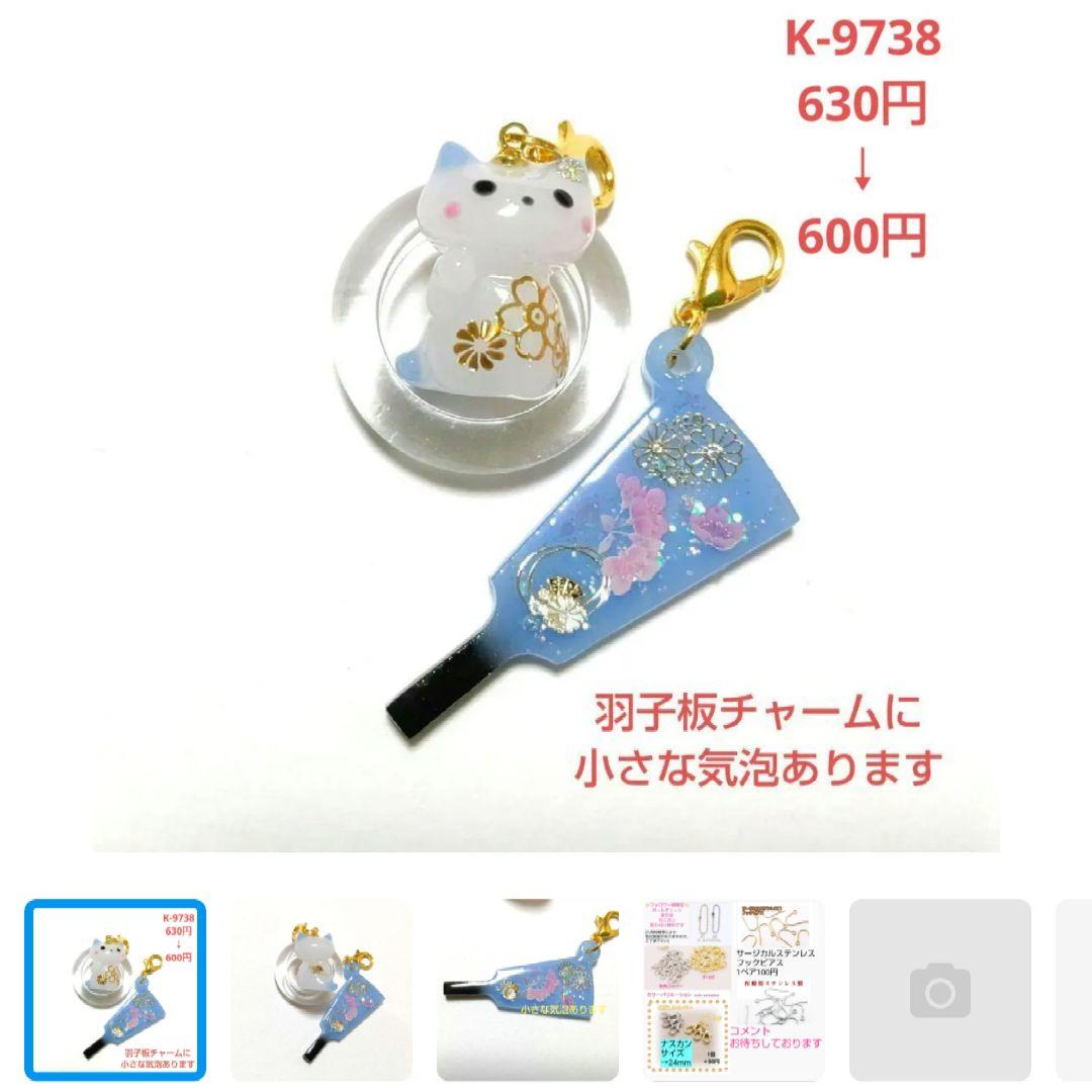 hana様★おまとめ商品★11月1日まで