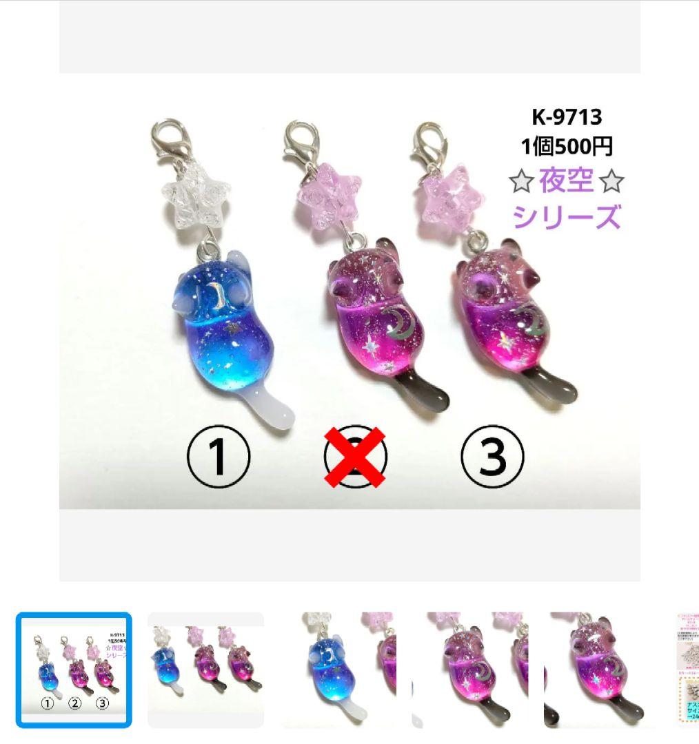 hana様★おまとめ商品★11月1日まで