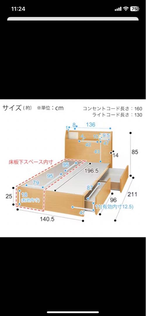 【たのメル便送料込】 ニトリ ベッドフレームダブル　アザン