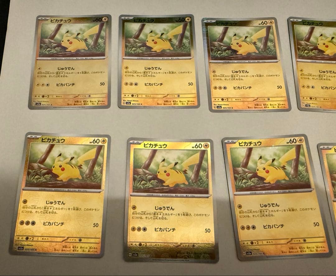 ポケモンカード 151 ピカチュウ 10枚セット モンスターボールミラー