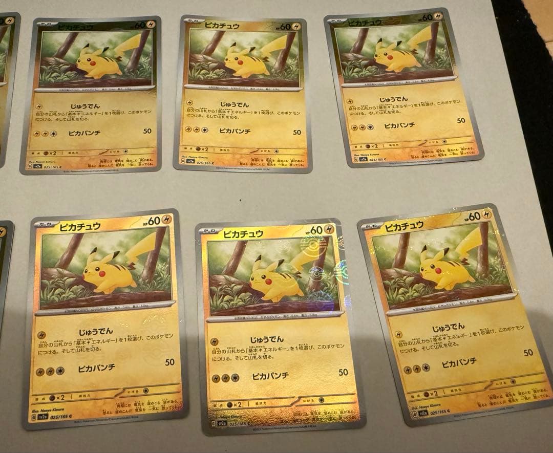 ポケモンカード 151 ピカチュウ 10枚セット モンスターボールミラー