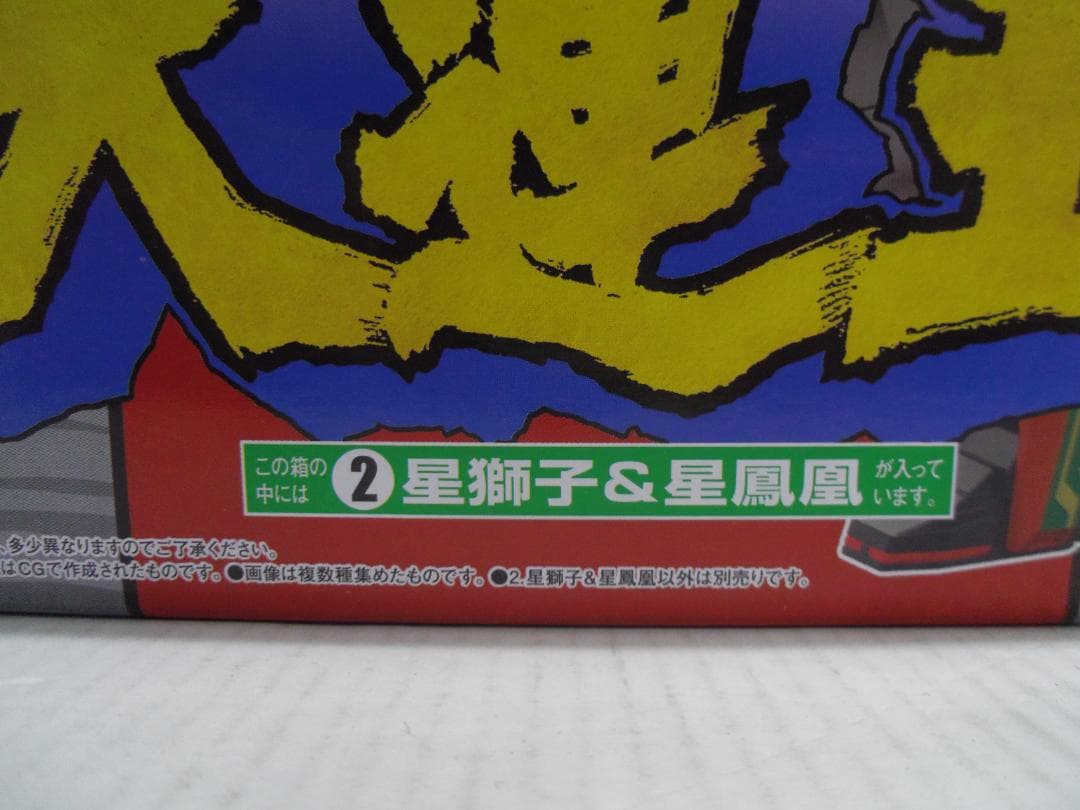 【未開封】五星戦隊ダイレンジャー 五星合体 大連王 全3種セット バンダイナムコ