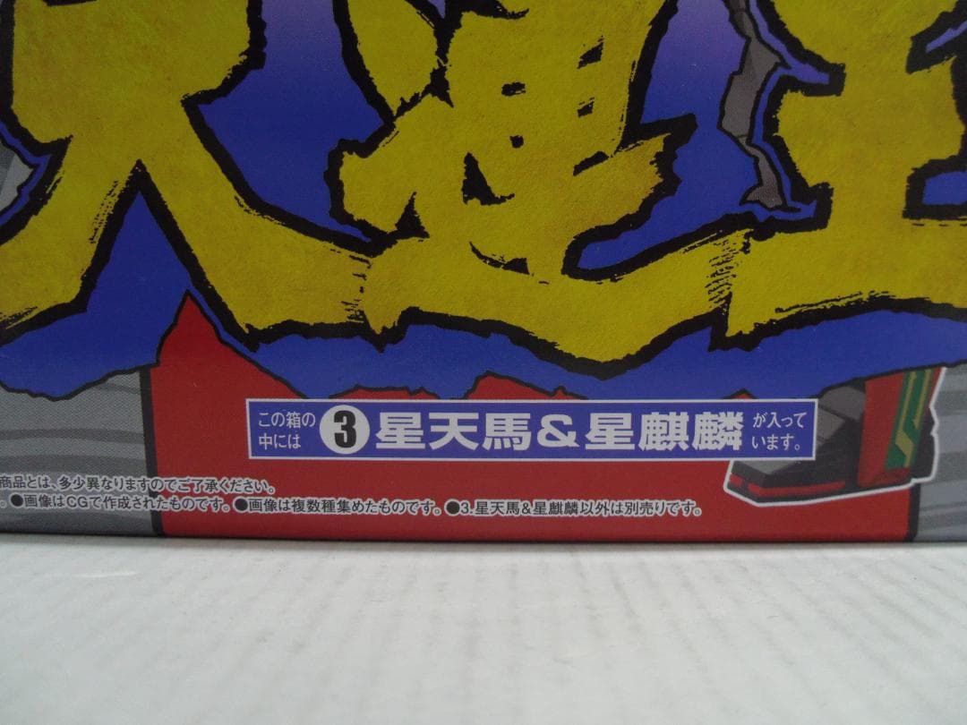 【未開封】五星戦隊ダイレンジャー 五星合体 大連王 全3種セット バンダイナムコ