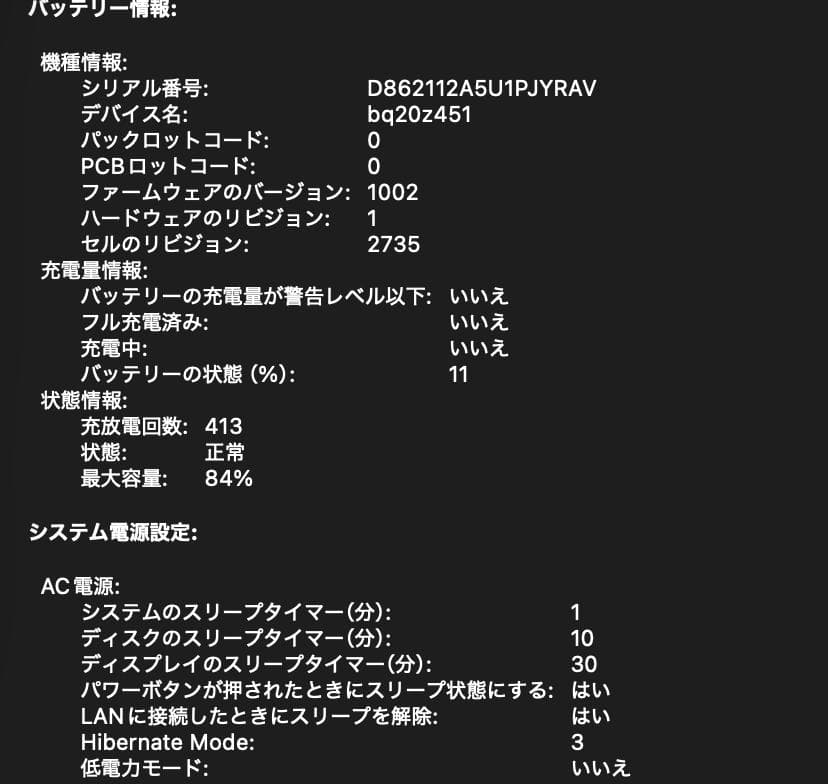 MacBook Air M1 英語配列 US