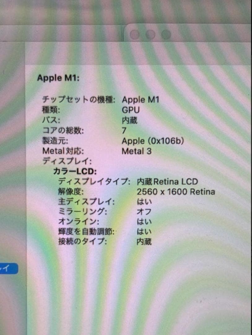 MacBook Air M1 英語配列 US