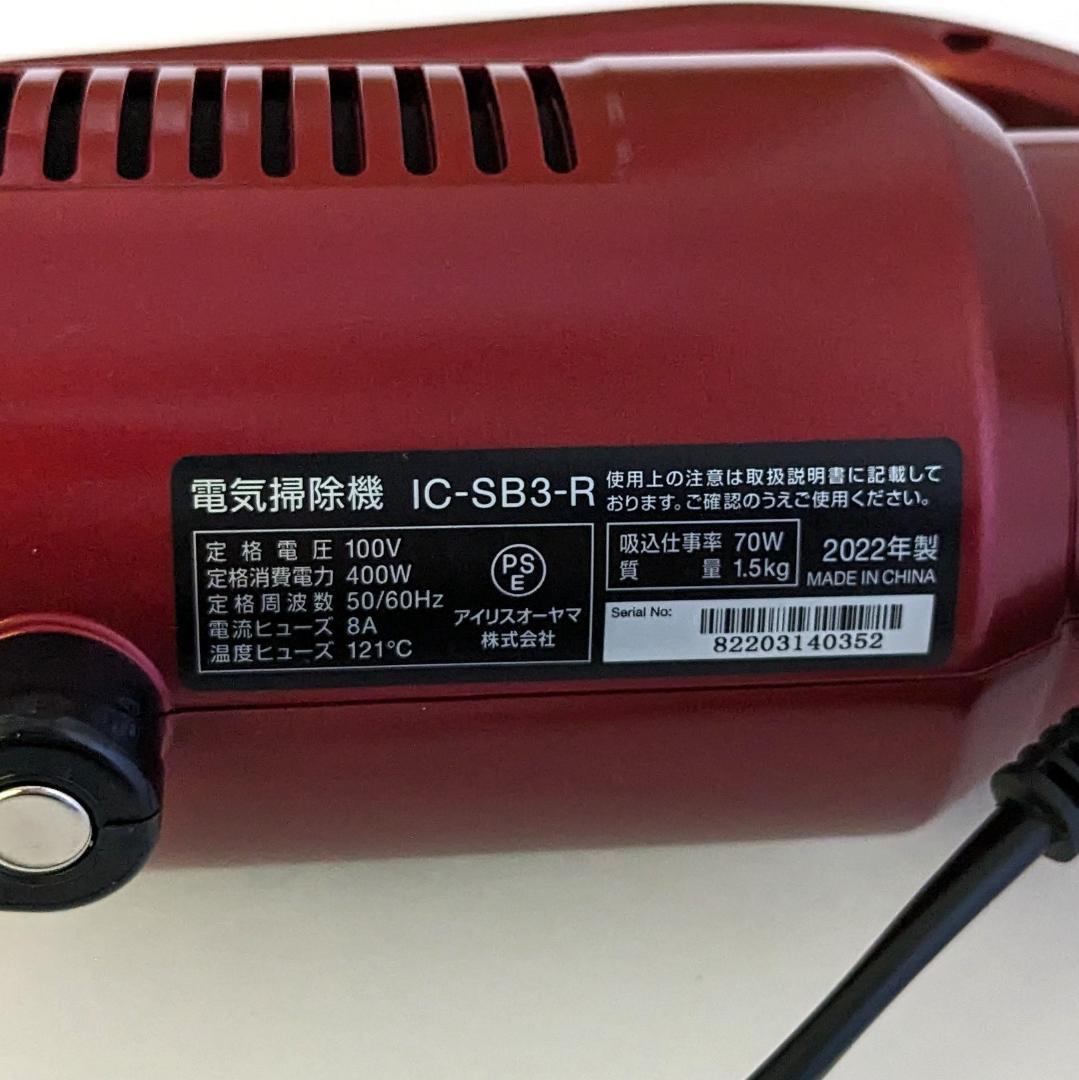【美品】アイリスオーヤマ　IC-SB3　スティッククリーナー レッド【未使用】