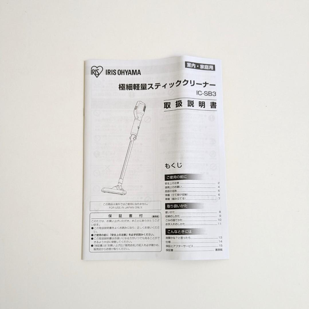 【美品】アイリスオーヤマ　IC-SB3　スティッククリーナー レッド【未使用】