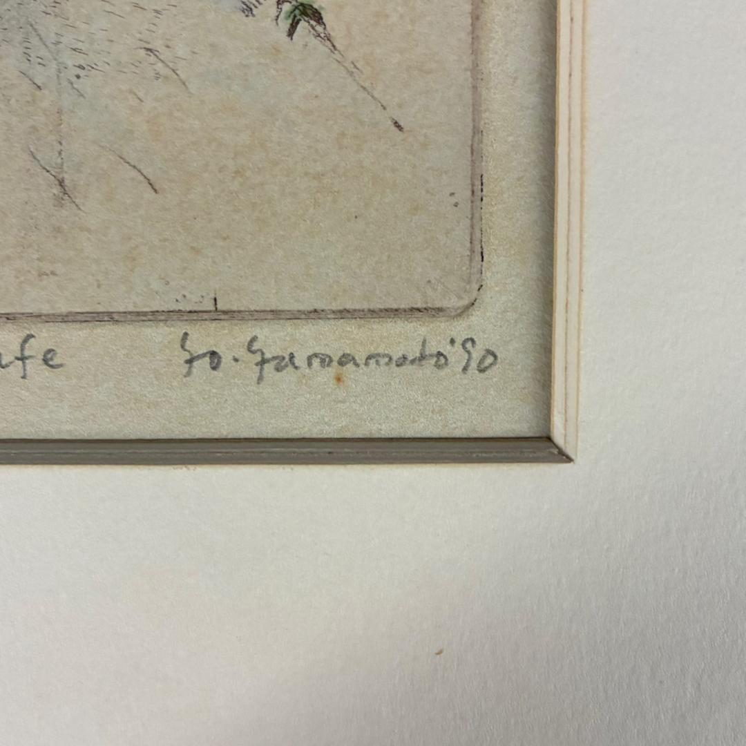 山本容子「Cafe」エッチング+手彩色 1990年 直筆サイン入 額縁入 限定品