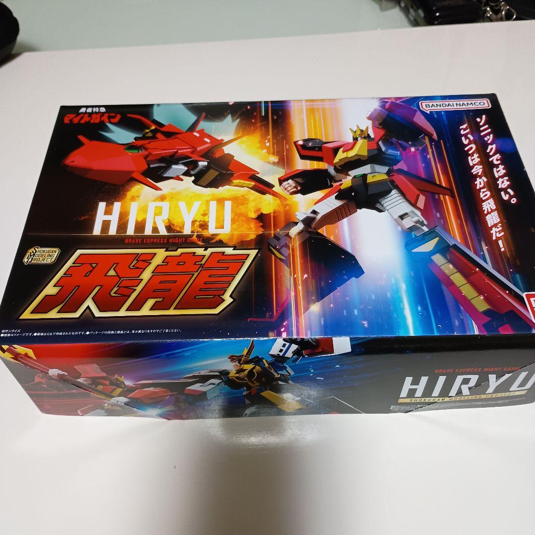 SMP 勇者特急 マイトガイン　飛龍 プレミアムバンダイ