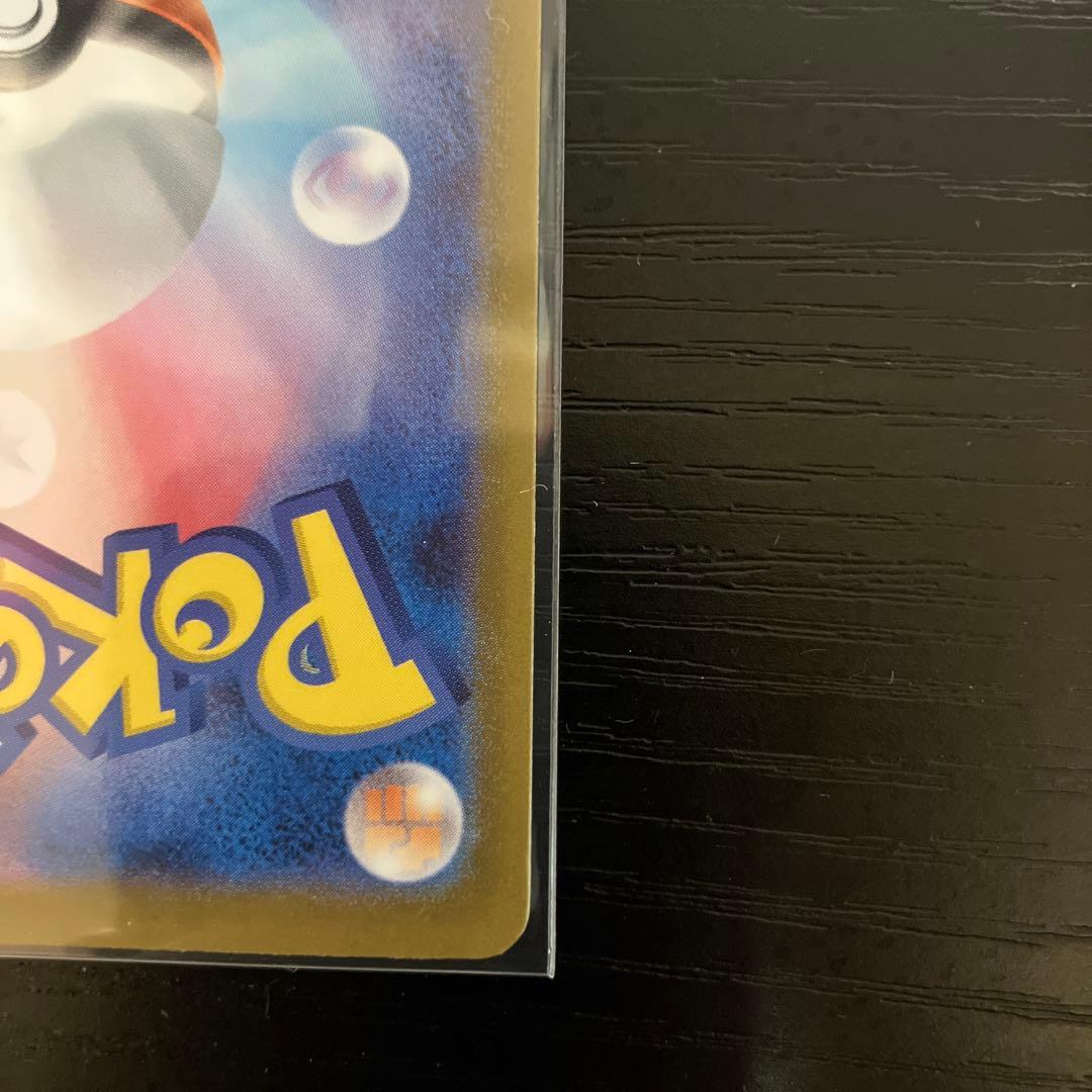 ポケカ　メガブレイブ　リーリエの決心 SAR