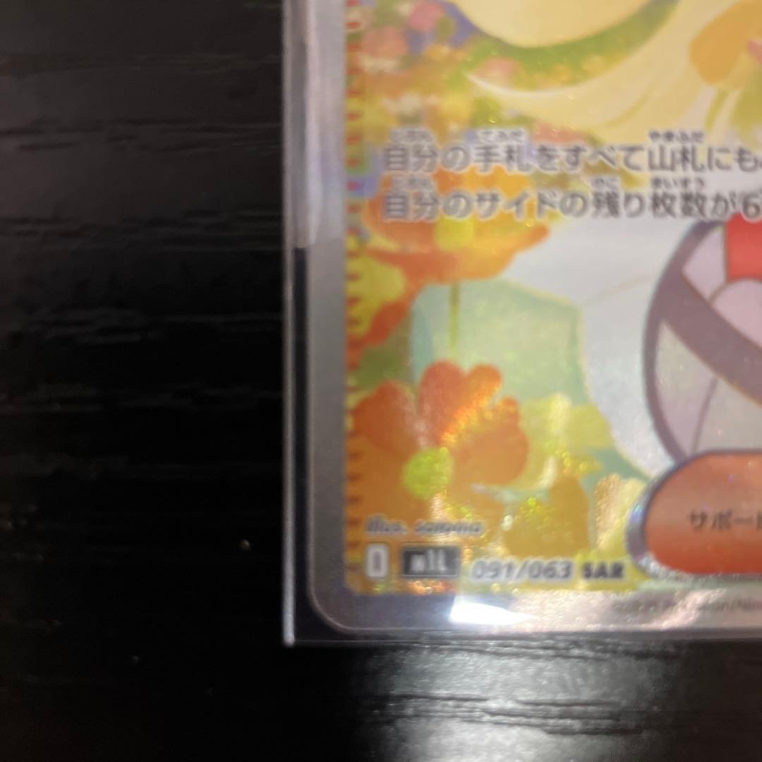 ポケカ　メガブレイブ　リーリエの決心 SAR