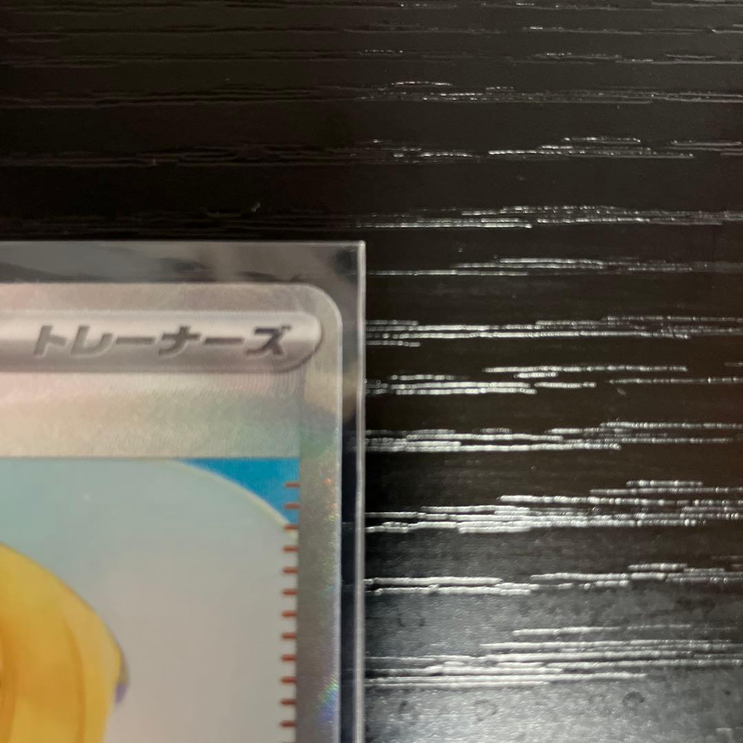 ポケカ　メガブレイブ　リーリエの決心 SAR