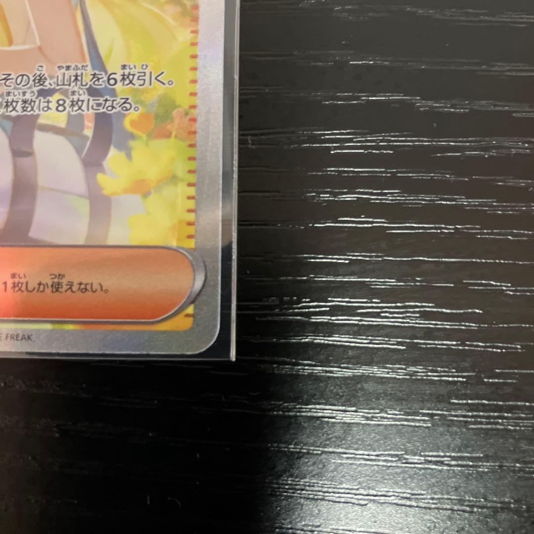 ポケカ　メガブレイブ　リーリエの決心 SAR