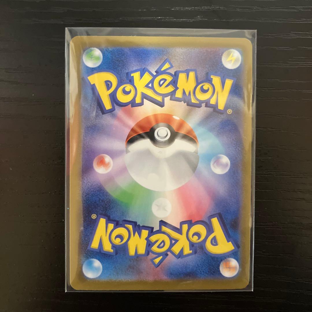 ポケカ　メガブレイブ　リーリエの決心 SAR