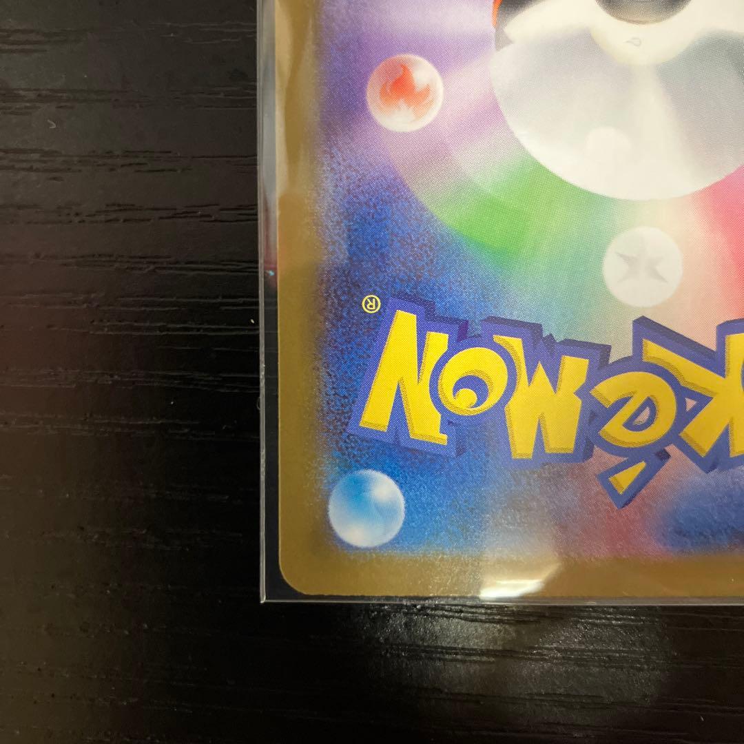 ポケカ　メガブレイブ　リーリエの決心 SAR