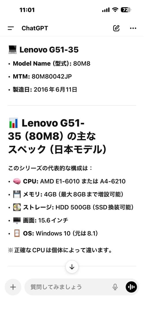 Lenovo G51-35 ノートPC レノボ